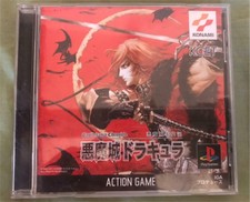 PlayStation 1 PS Castlevania Chronicles Akumajo Dracula JAPAN Action Game PS1