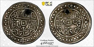 TIBET 1821: AR Sho Silver Coin,China Dao Guang. PCGS XF 道光寶藏 元年 - Picture 1 of 9