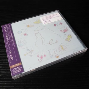 神山純一 Junichi Kamiyama: Constellation Music JAPAN 2xCD Sealed NEW #0503 - Picture 1 of 2