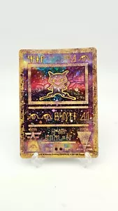 Pokemon Karte - Ancient Mew - Film / Movie Promo - Bild 1 von 8