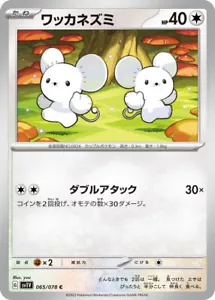 Carta Pokemon sv1v 065/078 Tandemaus Viola ex - Foto 1 di 2