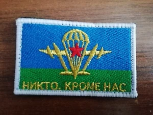 New!Chevron patch Airborne troops are the symbol of the Soviet landing force - Picture 1 of 9