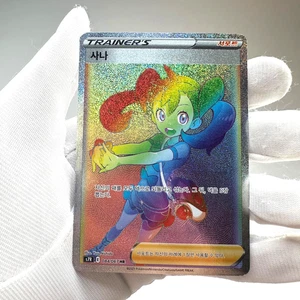 Shauna 084/067 HR S7r Blue Sky Stream Pokemon TCG Holo Card coreana iper rara quasi nuova - Foto 1 di 8