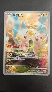 Pachirisu - 084/078 Art Rare NM Pokemon TCG: SV1V: Violet ex - Picture 1 of 2