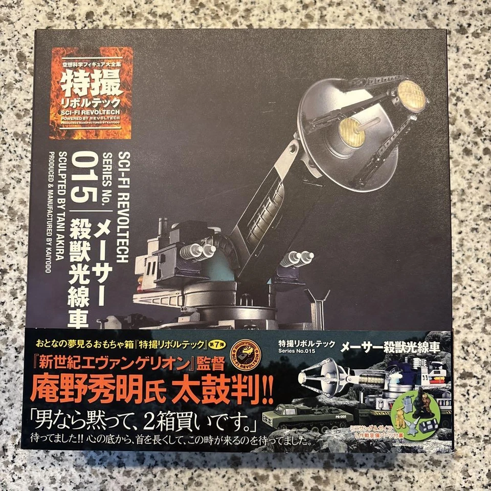 Boneco de ação KAIYODO Revoltech 015 Maser Cannon The War of the Gargantuas com obi - Imagem 1 de 4