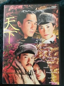 Chinese odyssey 2002 dvd uncut region 0 (original version) - Picture 1 of 2