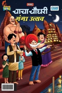 Little Chanakya: Corona Bhagao, Bhool Jaao - Kya Karen Kya Na Karen ? (????? ??? - Picture 1 of 1