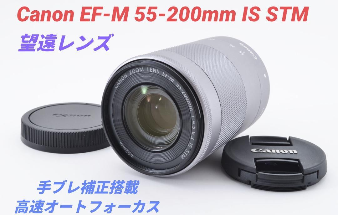 Canon EF-M 55-200mm Camera Lenses for sale | eBay Canon EF-M 55-200mm Camera Lenses for sale | eBay
