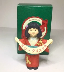 Hallmark Girl In Kimono Japanese Wish Figurine 3 3/8 Inch 1990 - Picture 1 of 24