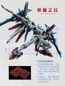 Motor Nuclear Blazing Stars MNP-CR01 Yuhengxing No6 Huan Ci Leader Advanced Type - Picture 1 of 9