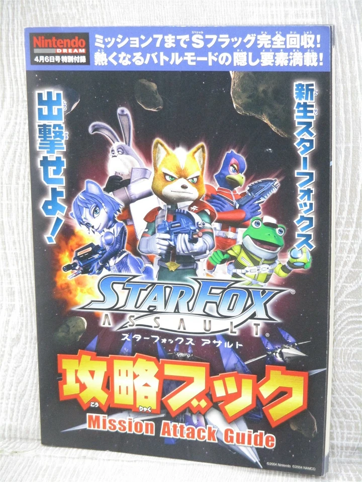 STAR FOX ASSAULT Mission Attack Guide Nintendo GameCube 2005 Japan Ltd Book - Image 1 of 4