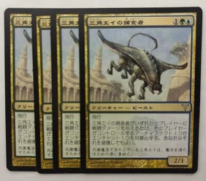 MTG 4X JAPANESE DISSENSION TRYGON PREDATOR NM MAGIC THE GATHERING CREATURE CARD - Picture 1 of 6