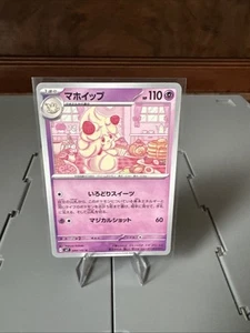Pokemon Japan SV7 : Stellar Miracle Alcremie 044/102 Free Shipping - Picture 1 of 15