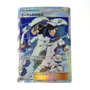 Pokémon Card Aether Foundation Employee 151/150 SR Japanese - B Rank Japan JP - Picture 1 of 6