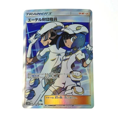 Pokémon Card Aether Foundation Employee 151/150 SR Japanese - B Rank Japan JP - Image 1 of 4