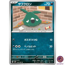 Trubbish C 049/066 SV4K Ancient Roar Pokemon Card Japan