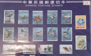 Chinese Postage Stamps- Taiwan Sightseeing Souvenir 16 Stamps Birds Wildlife - Picture 1 of 5