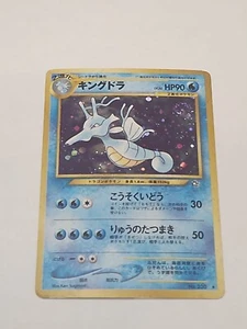 Kingdra No. #230 Holo Rare - HP  Pokemon Card Japanese Neo Genesis (LB) - Picture 1 of 8