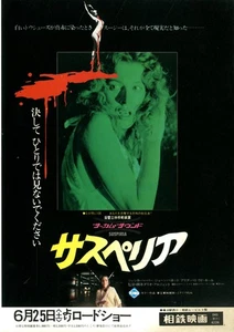 SUSPIRIA - Dario Argento Original Japanese Mini Poster Chirashi - Picture 1 of 3