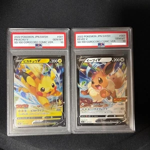 PSA 10 Pikachu V & Eevee V Set Start Deck 100 CoroCoro Promo 2022 Japan Pokemon - Bild 1 von 2