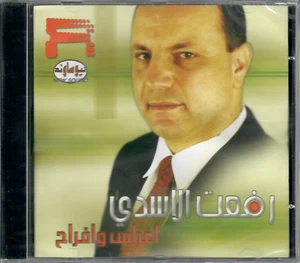 Ref3at'l Asadi: A3ras w Afra7~ Mawwal, Hatou'l Henna Palestine Wedding Arabic CD - Picture 1 of 2