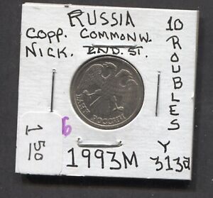 1993- Russia-10 Roubles