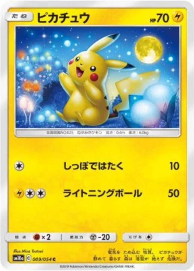 ピカチュウ C SM10a ジージーエンド 009/054 PSA9 Pikachu 009/054 Sm10a: Gg End for sale | eBay