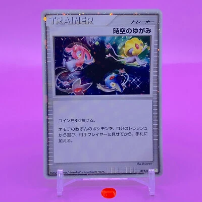 Trainer Time-Space Distortion TCG Pokemon Card Game Japanese Nintendo Anime F/S - Image 1 of 4