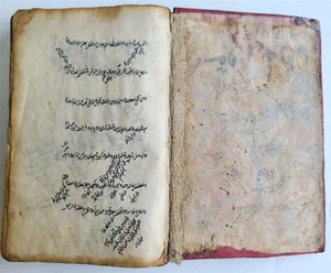 19th century ARABIC MANUSCRIPT ISLAMIC LAW BOOK antique  - Picture 1 of 11