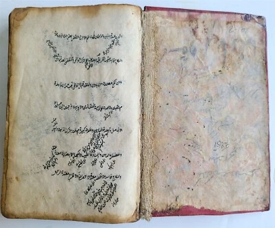 19th century ARABIC MANUSCRIPT ISLAMIC LAW BOOK antique  - Image 1 of 4