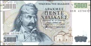 GREECE 1997 5000 Drachmai P-205 UNC - Picture 1 of 2