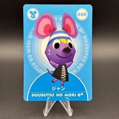 Rod Animal Crossing Card e+ 003 Doubutsu no mori Nintendo Japan TCG S105-14 - Image 1 of 3