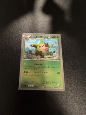 Premium Champion Pack - NM - Quilladin 013/131 Reverse Holo Japanese (US Seller) - Image 1 of 2