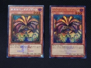 Yugioh Exodia the Forbidden One 25LP-JP000 Secret Rare with Logo & Ultra Rare JP - Picture 1 of 5