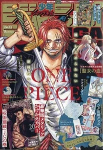 SHONEN JUMP GIGA 2022 SUMMER w/Bonus My Hero Academia,Jujutsu Kaisen - Imagen 1 de 8