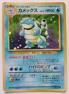 Blastoise Holo Pokemon Card Japanese Base Set 009 Rare Vintage Nintendo 1996 MP - Picture 1 of 2