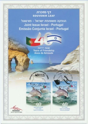 Israel Portugal 2017 Dolphins Joint Issue Carmel #682 Souvenir Leaf FDC - Image 1 of 2
