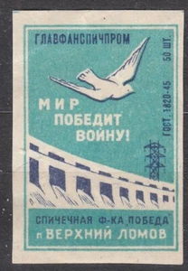 USSR 1955 Matchbox Label - 55#01g Win world war (Dam and the dove of peace) - Bild 1 von 1