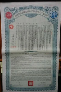 👍 CHINA CHINESE GOVERNMENT 1936 SHANGHAI HANGCHOW RAIL £50 BOND LOAN + COUPONS - Picture 1 of 5
