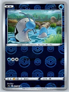 Barboach - Reverse Holo - Battle Region s9a 021/067 Pokemon Card - Picture 1 of 1