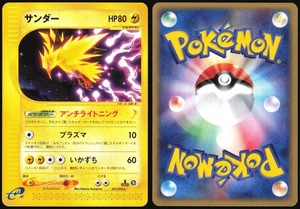 ZAPDOS 037/092 E SERIES E2 TOWN ON NO MAP POKEMON JAPANESE RARE 2002 MP - Picture 1 of 4