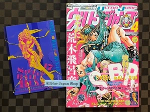 Ultra Jump April 2009 Steel Ball Run Jojo SBR w / Steel Ball Run Book Jacket - Picture 1 of 24