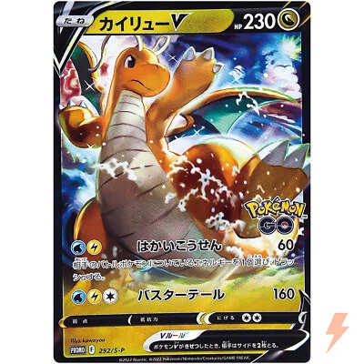 Dragonite V 292/S-P Pokémon GO PROMO - Pokemon Card Japanese - Image 1 of 4