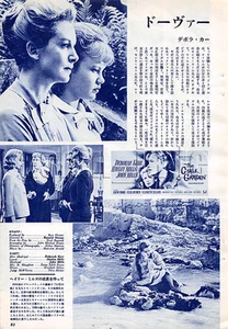 1964, Deborah Kerr & Hayley Mills Japan Vintage Clippings 4et7 - Picture 1 of 2