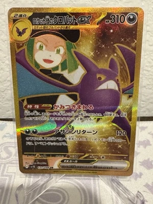 Team Rocket's Crobat ex 131/098 Sv10: The Glory of Team Rocket Holo (Japanese) - Image 1 of 2