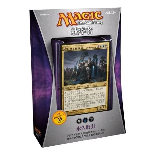 Japanese Magic the Gathering MTG Commander Deck 2013 C13 Eternal Bargain - Image 1 of 1