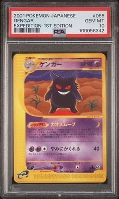 PSA 10 GENGAR EXPEDITION 085/128 1ST EDITION JAPANESE POKEMON TCG - Image 1 of 2