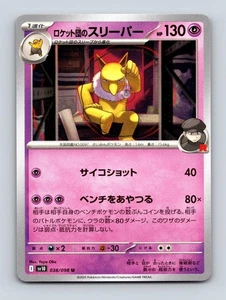 Team Rocket's Hypno Japanese SV10: The Glory of Team Rocket 038/098 Near Mint - Picture 1 of 2