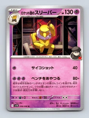 Team Rocket's Hypno Japanese SV10: The Glory of Team Rocket 038/098 Near Mint - Image 1 of 2