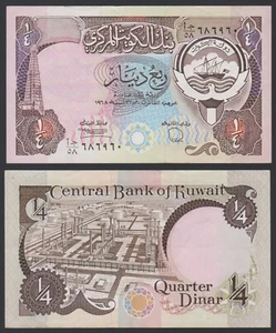 Kuwait 1/4 dinar 1980-1991 Oil Rig Dhow & Refinery P11d(1) aXF - Picture 1 of 8